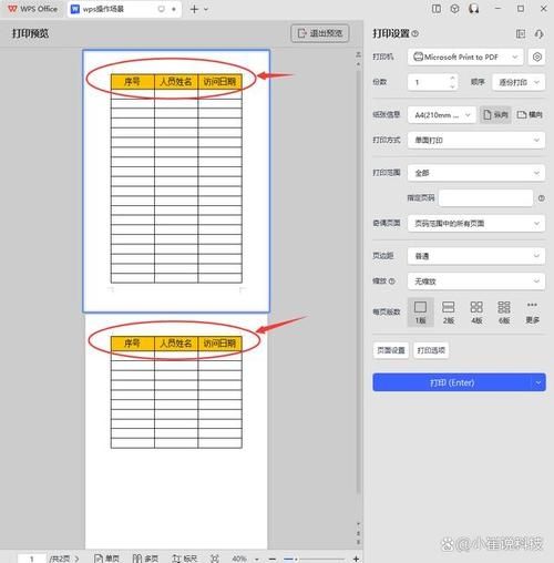 wps怎么设置表头每一页都出现?wps/word设置表头每一页都出现方法