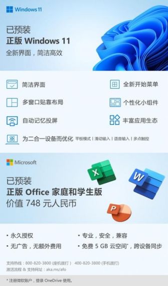 华硕灵耀14笔记本安装Win11系统(教程详解)