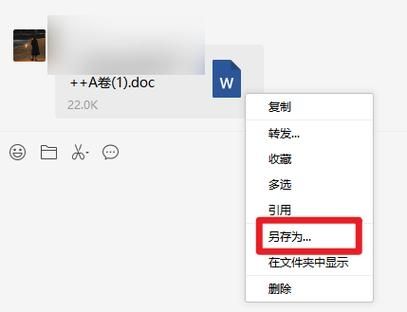 在PC端打开微信接收的文件，出现只读的情况怎么办？