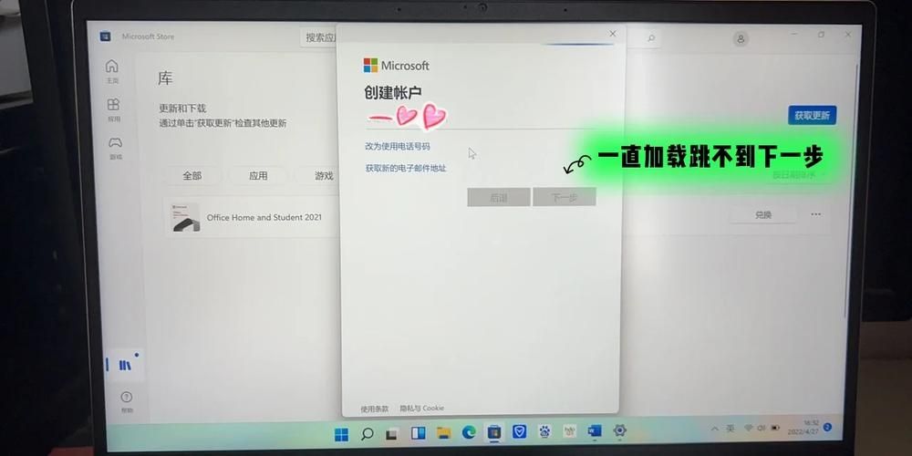 office激活创建账户一直转圈怎么办？win11激活office一直转圈白屏解决办法