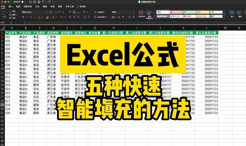 excel如何使用智能填充（Ctrl E）快速填充数据？