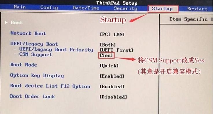 联想V15笔记本怎么快速安装Win11系统？