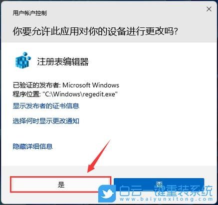 联想V15笔记本怎么快速安装Win11系统？