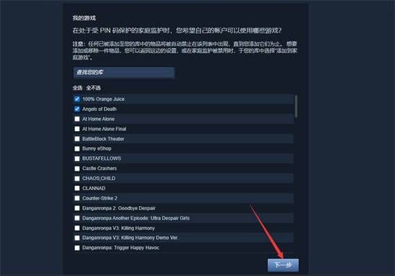 steam家庭监护怎么关闭？steam家庭监护禁用设置