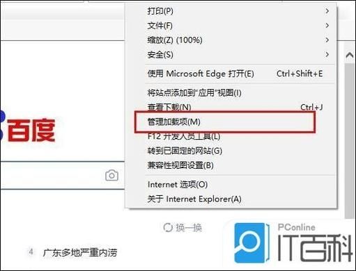 新版edge浏览器flash插件怎么启用？edge浏览器flash插件启用教程