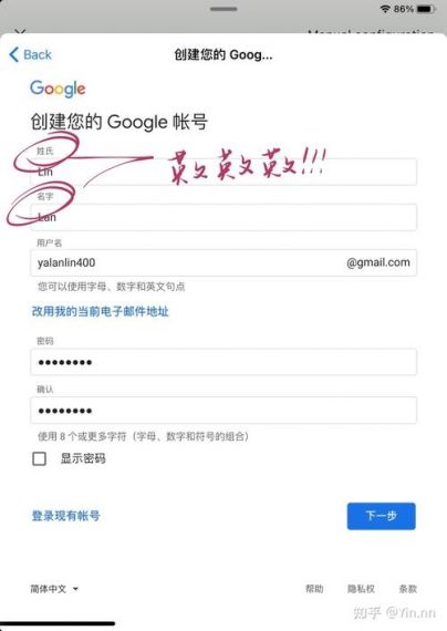 Google账号怎么注册？Google账号免费注册教程