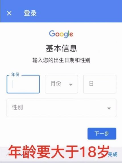 Google账号怎么注册？Google账号免费注册教程