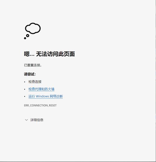 edge浏览器更新后打不开网页怎么办？