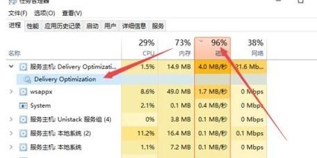 WIin10 Delivery Optimization占网速？delivery optimization禁用方法