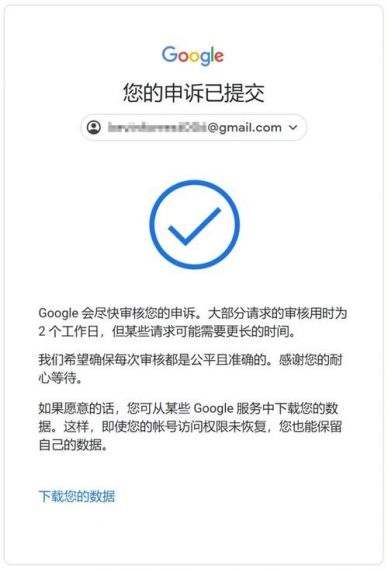 Google账号莫名其妙被停用是什么原因？如何申诉？