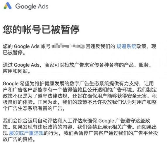 Google账号莫名其妙被停用是什么原因？如何申诉？