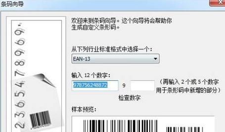 coreldraw如何生成条形码？coreldraw生成条形码方法