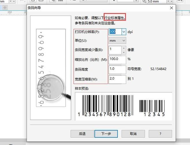 coreldraw如何生成条形码？coreldraw生成条形码方法