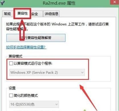 Win10红警鼠标移到边缘动不了怎么办？玩红警鼠标失灵解决教程