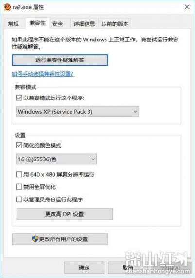 Win10红警鼠标移到边缘动不了怎么办？玩红警鼠标失灵解决教程