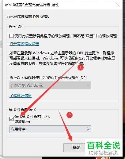 Win10玩红警2怎么全屏？红警2全屏设置详细教程