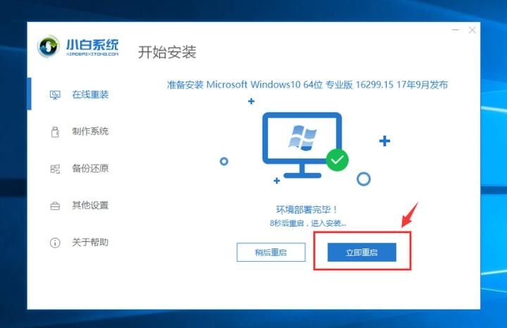 技嘉 New Aero17笔记本重装win10系统(图文教程)