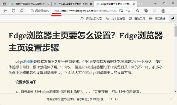 新版edge怎么打开阅读模式？edge打开阅读模式方法