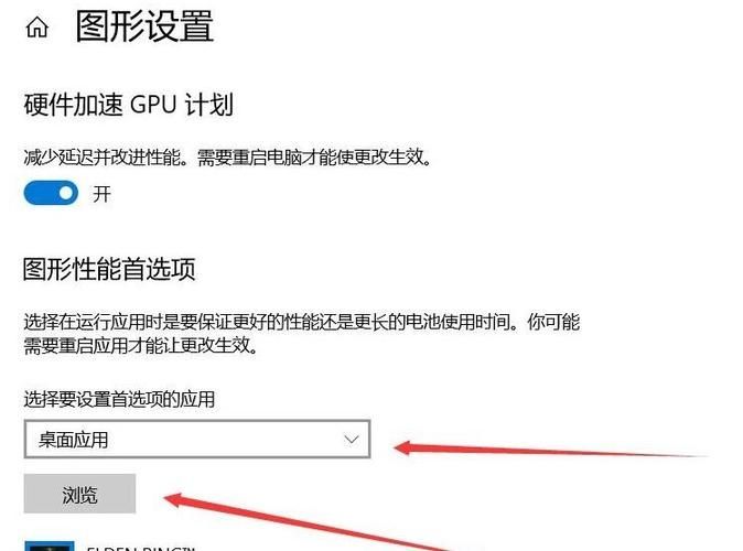 win10玩艾尔登法环白屏闪退怎么解决？