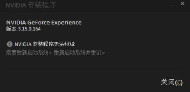 geforce game ready driver安装不了怎么办？NVIDIA显卡驱动无法安装