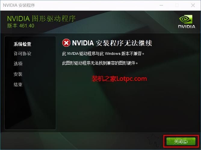 geforce game ready driver安装不了怎么办？NVIDIA显卡驱动无法安装