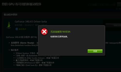 geforce game ready driver安装不了怎么办？NVIDIA显卡驱动无法安装