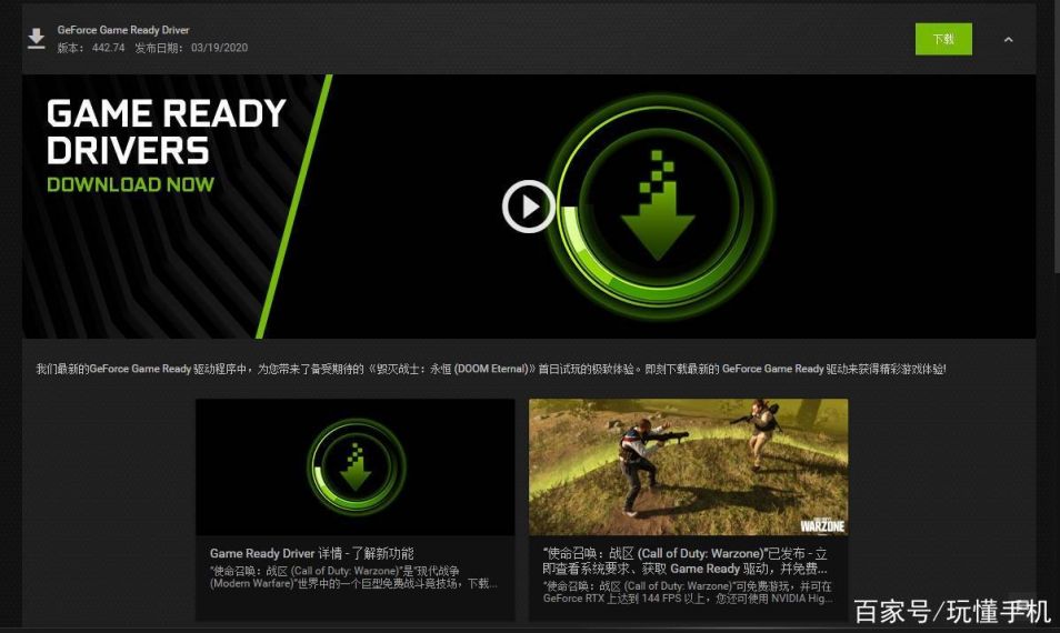 geforce game ready driver是什么？geforce game ready driver需要更新吗