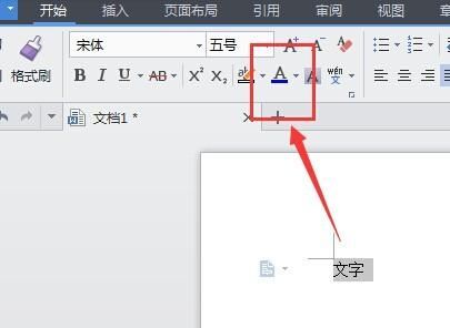 Word字体颜色怎么批量修改？Word批量修改字体颜色方法