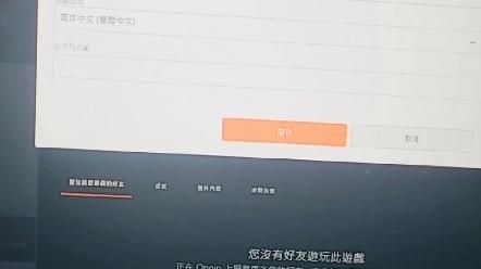 战地5打不开又弹回橘子怎么办？试试这两种方法