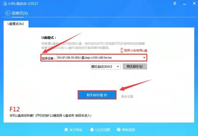 U盘装系统教程：快速重装Win10系统详细步骤