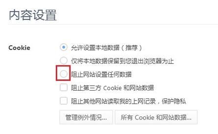 360浏览器cookie功能被禁用,如何启用此功能