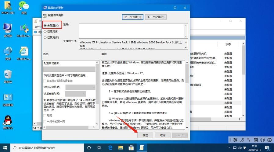 win10怎么脱离组织管理？win10脱离组织管理教程