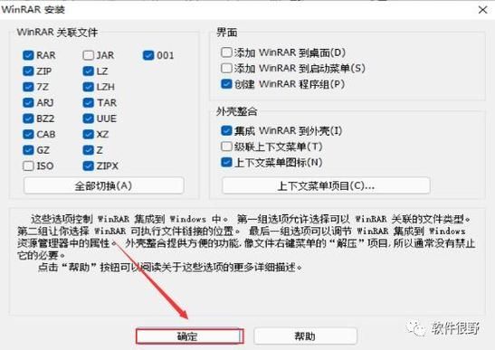 超快超详细的Windows11安装教程