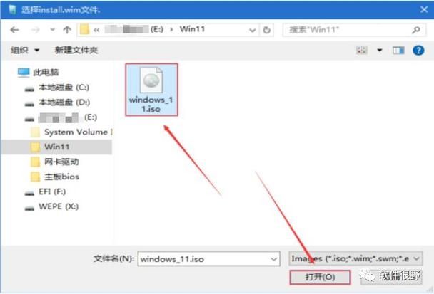 超快超详细的Windows11安装教程