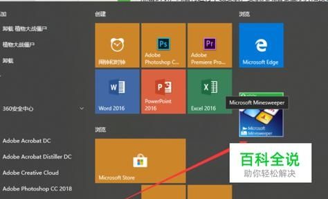 Win10电脑怎么添加扫雷游戏？Win10电脑添加扫雷游戏方法