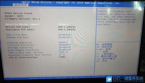 微星GF63 2020笔记本win10升级win11的方法