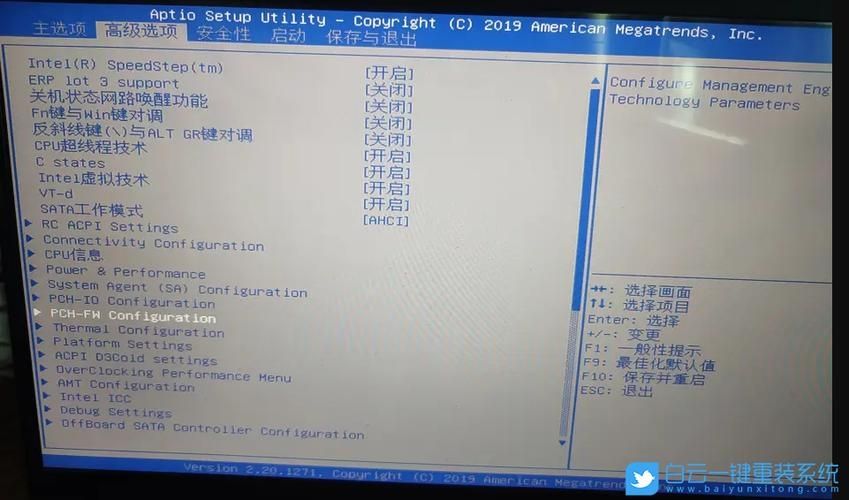 微星GF63 2020笔记本win10升级win11的方法