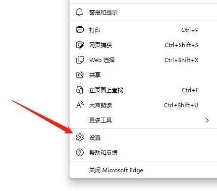 Edge浏览器关闭数据同步？Edge浏览器取消数据同步教程