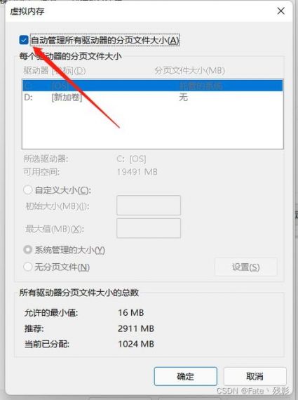 Win10页面文件太小无法完成操作怎么办？