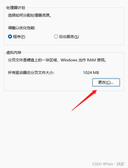 Win10页面文件太小无法完成操作怎么办？