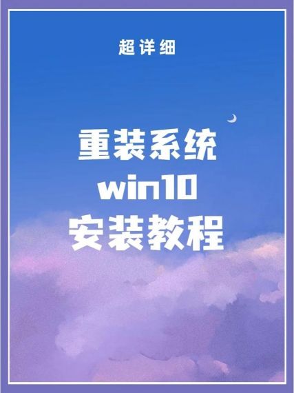 如何给电脑系统一键重装Win10？石大师一键重装Win10系统教程