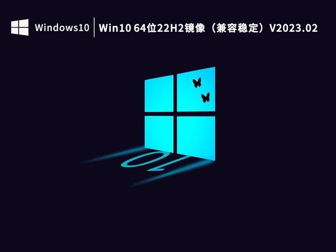 Windows10 22H2 64位原版镜像下载