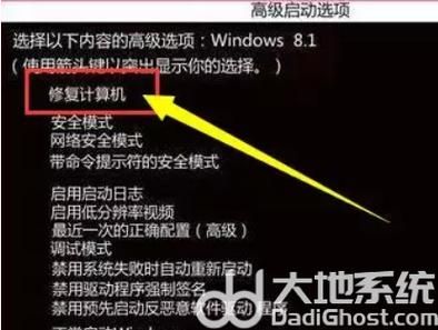 Win10配置已完成100但是不开机怎么解决？