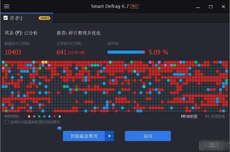 Win10系统磁盘优化几遍才算完成？磁盘碎片整理要几遍才结束？