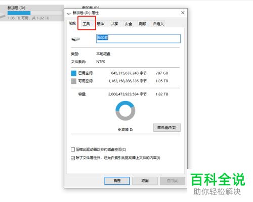 Win10系统磁盘优化几遍才算完成？磁盘碎片整理要几遍才结束？