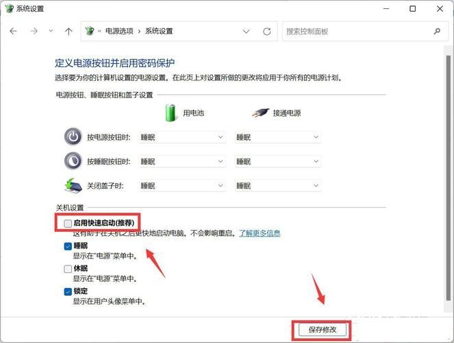 Win11关不了机只能强制关机怎么办？Win11关不了机的解决方法