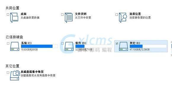 EasyRecovery无法找到文件怎么办？EasyRecovery无法找到文件解决方法