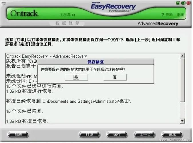 EasyRecovery无法找到文件怎么办？EasyRecovery无法找到文件解决方法