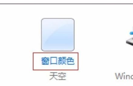 Win7窗口颜色和外观没有透明怎么办？Win7窗口透明设置不了解决方法