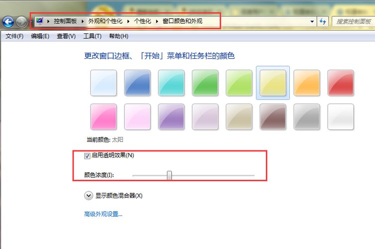 Win7窗口颜色和外观没有透明怎么办？Win7窗口透明设置不了解决方法